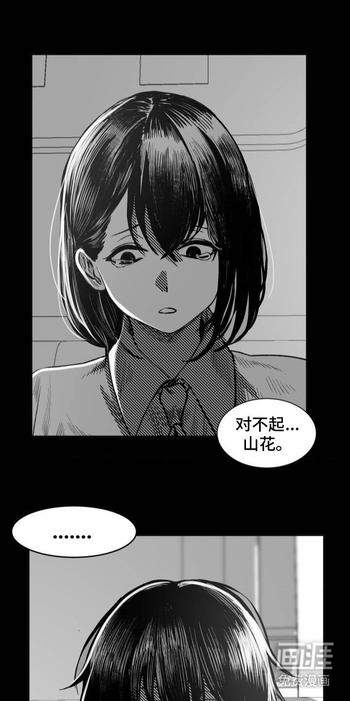 第14章：没有任何改变