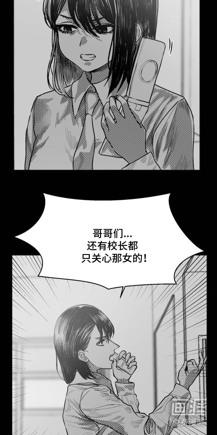 第14章：没有任何改变