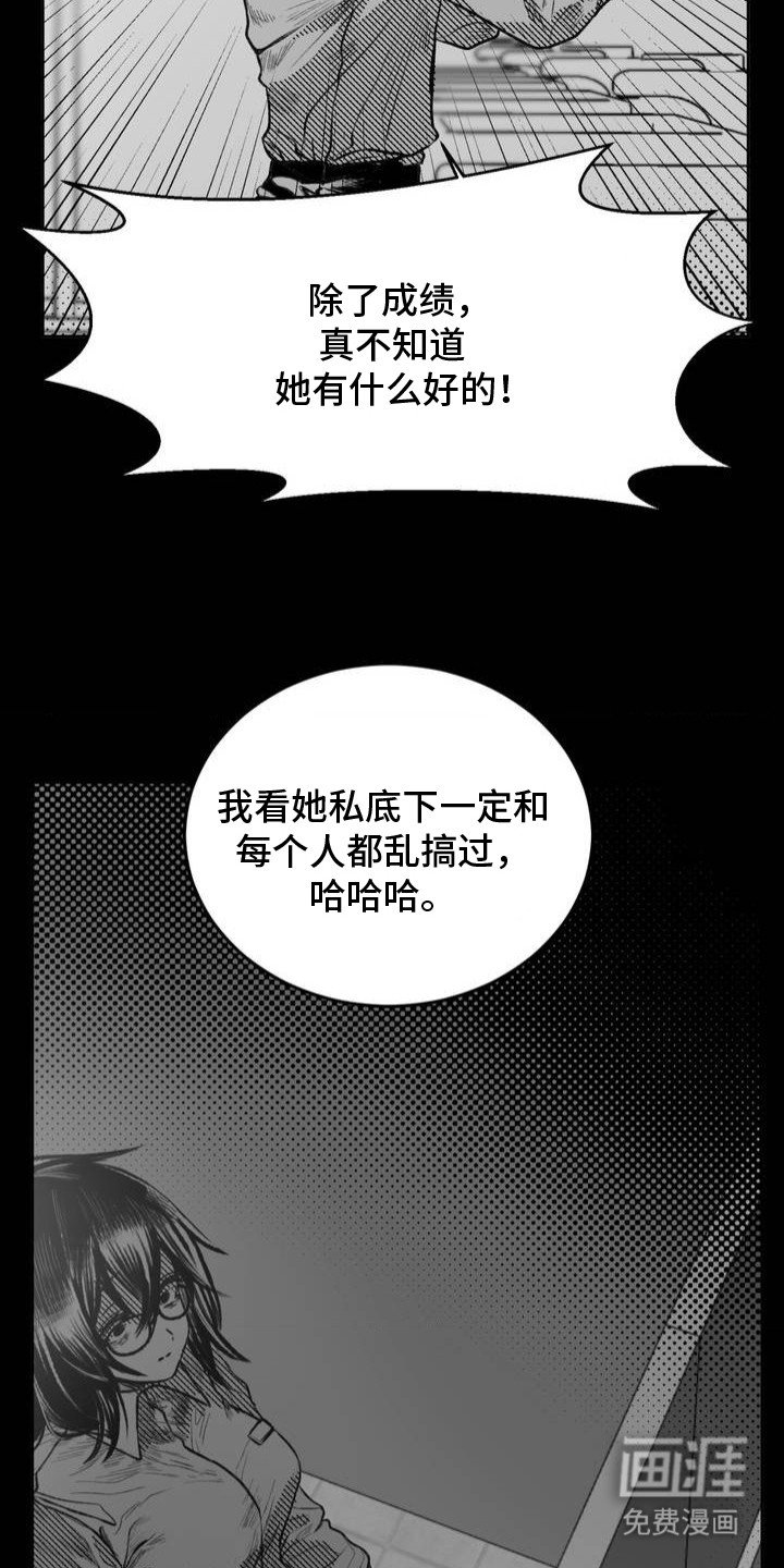 第14章：没有任何改变