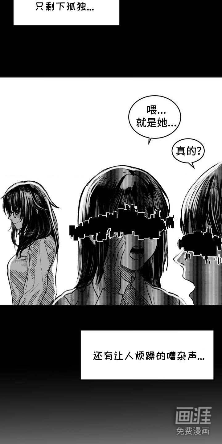 第14章：没有任何改变