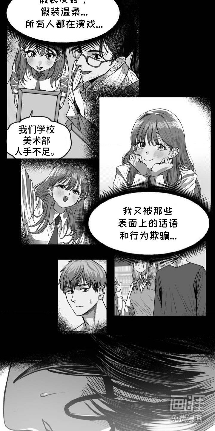 第14章：没有任何改变