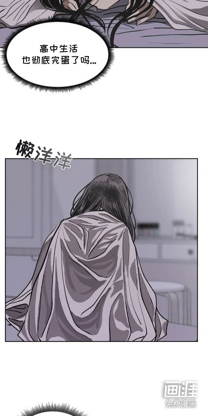 第15章：休学