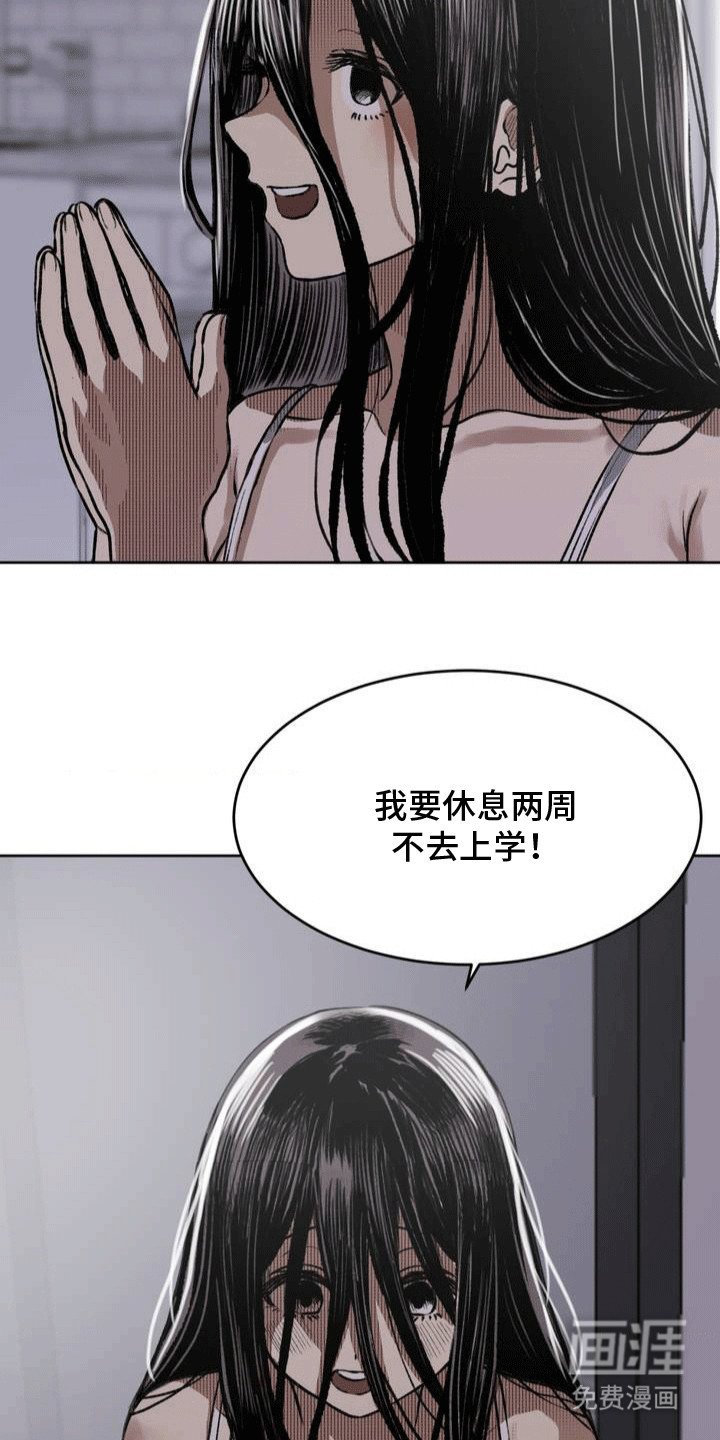 第15章：休学