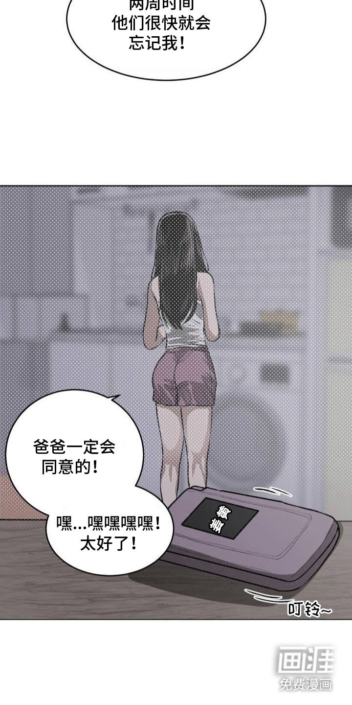 第15章：休学