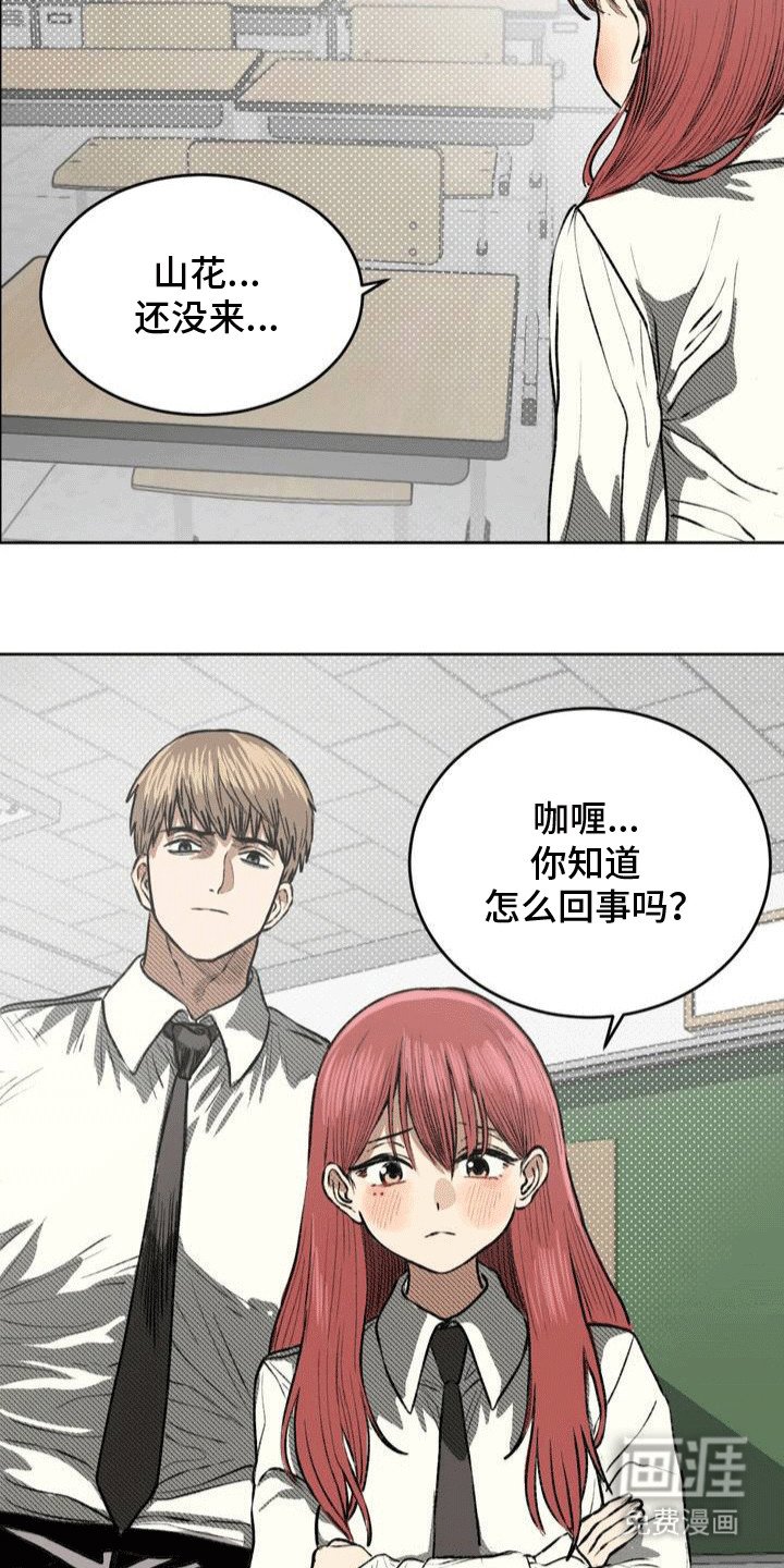 第15章：休学