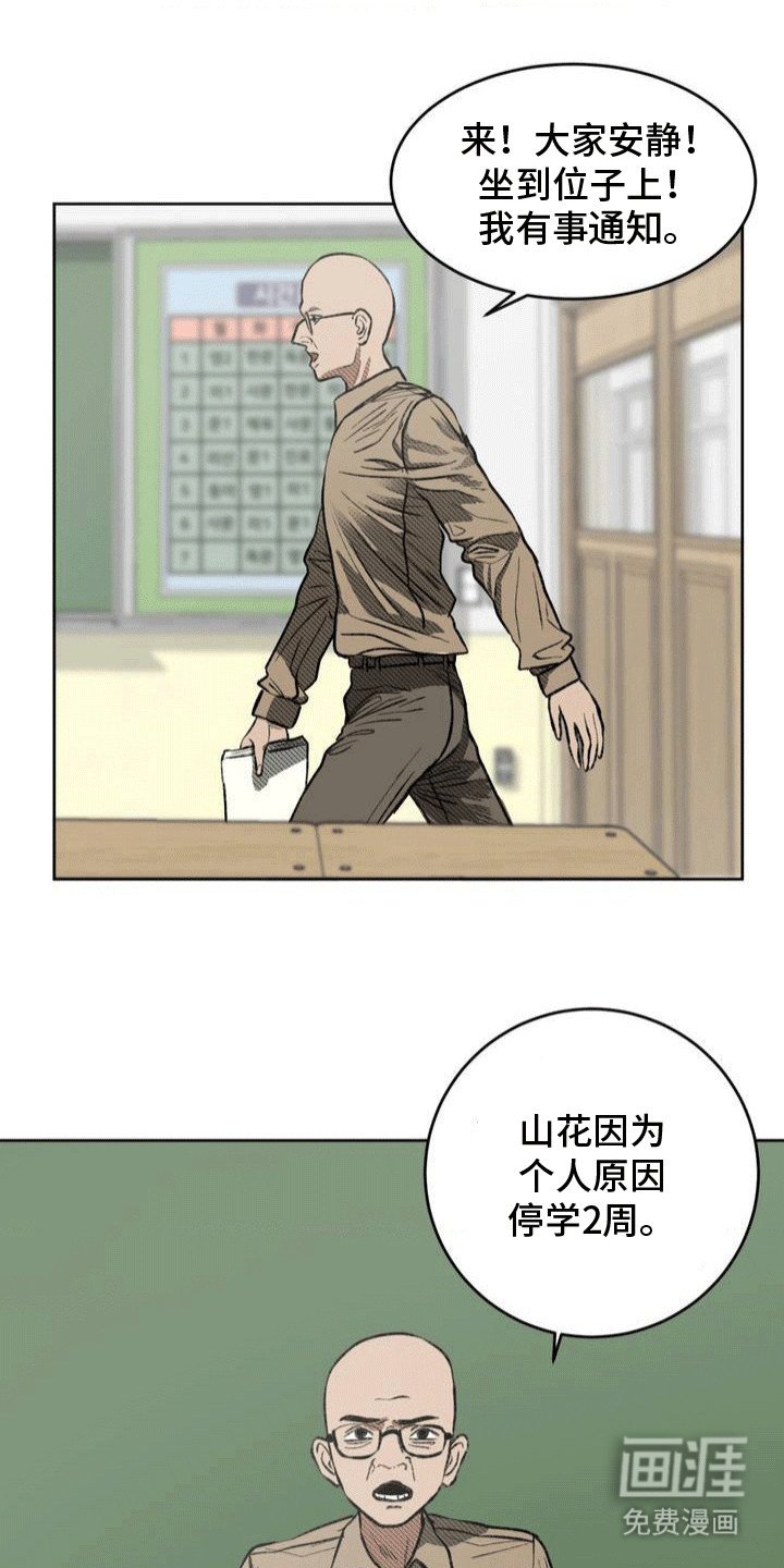 第15章：休学