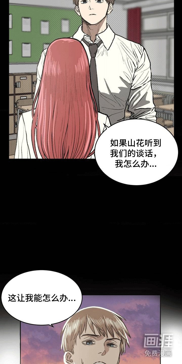 第16章：努力改变