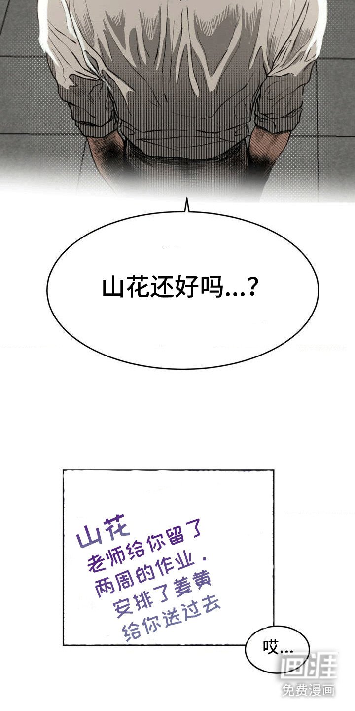 第16章：努力改变
