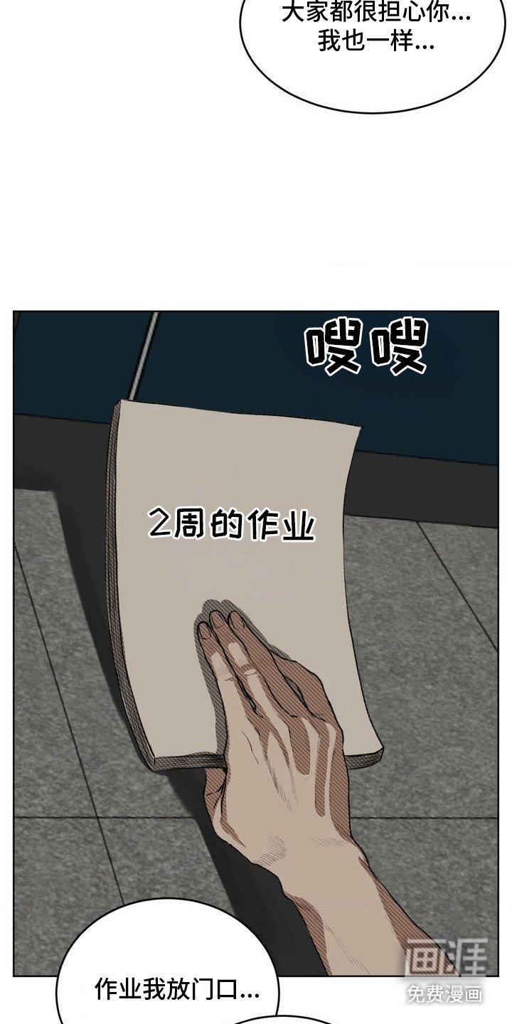 第16章：努力改变