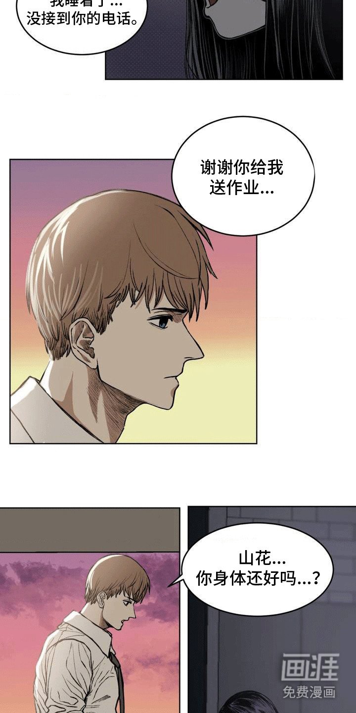 第16章：努力改变