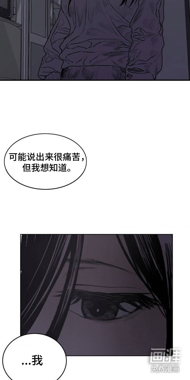 第16章：努力改变