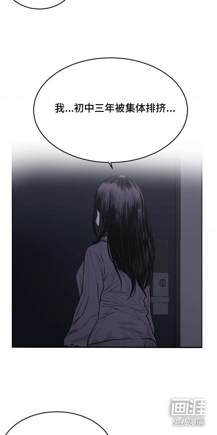 第16章：努力改变