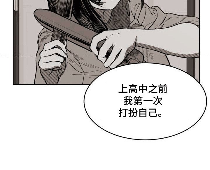 第16章：努力改变