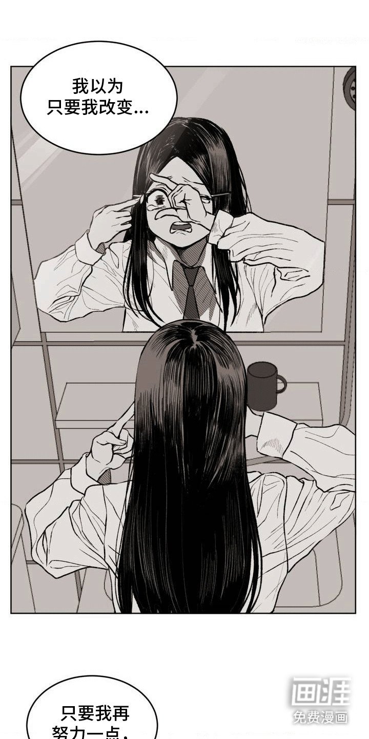 第16章：努力改变