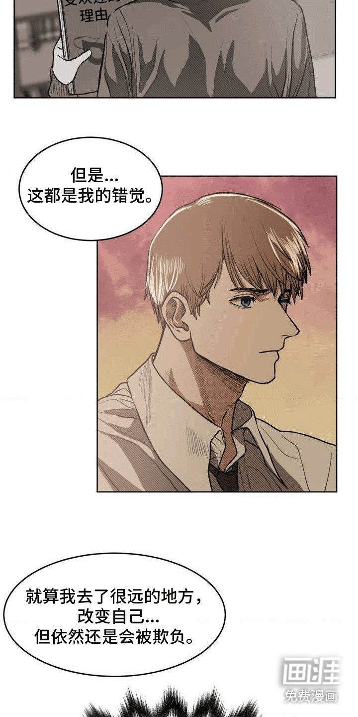 第16章：努力改变