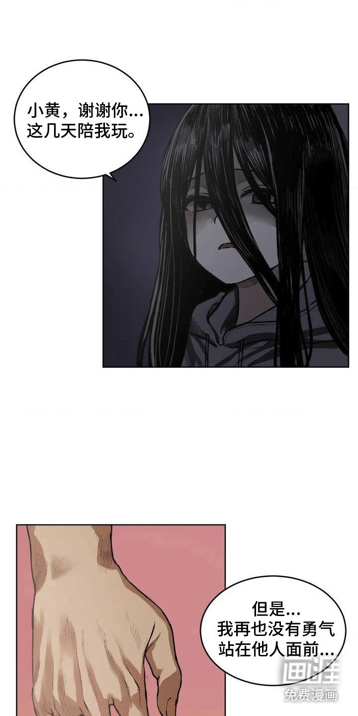 第17章：逃避