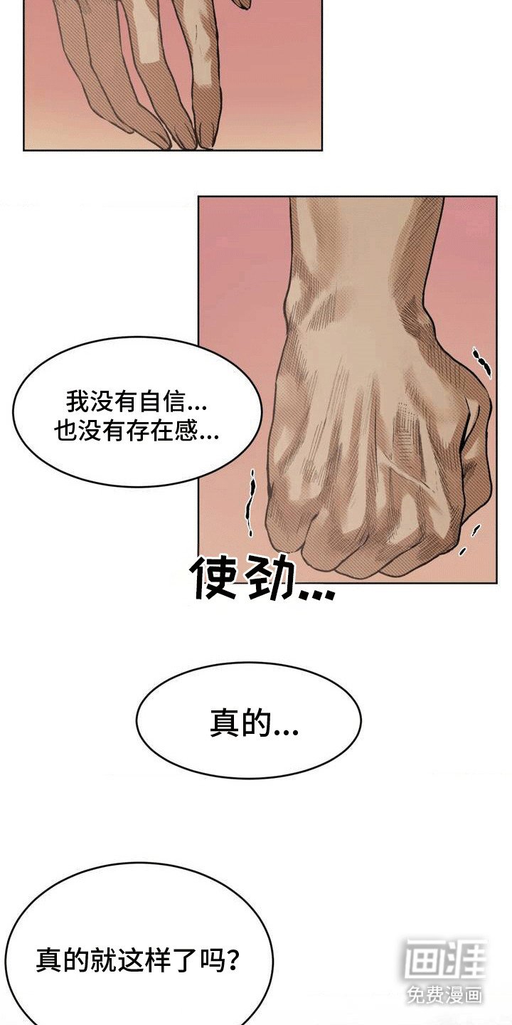 第17章：逃避