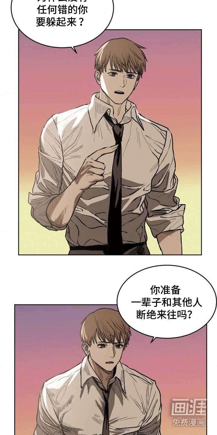 第17章：逃避