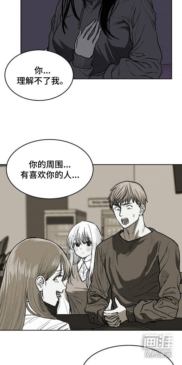 第17章：逃避