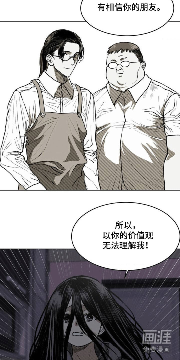 第17章：逃避