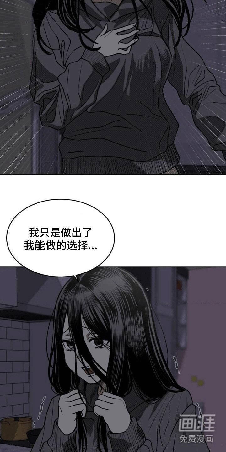 第17章：逃避