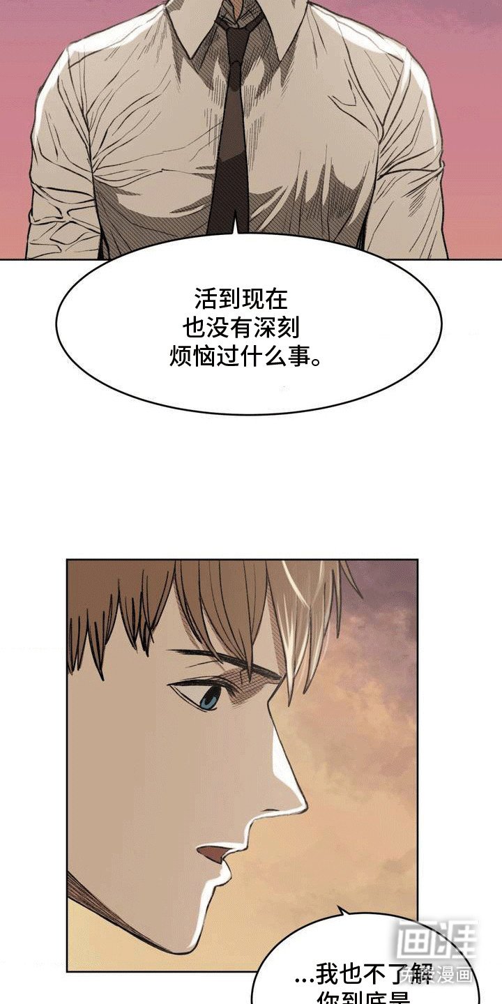 第17章：逃避