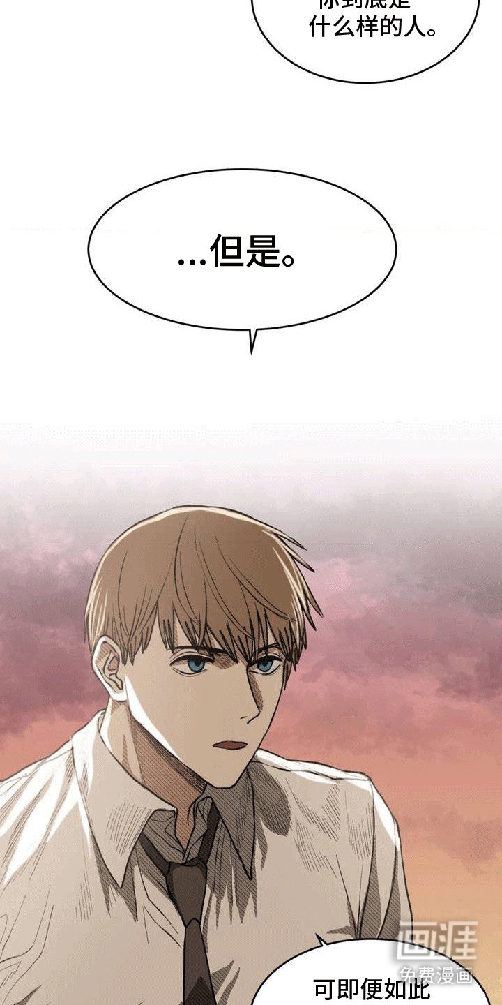 第17章：逃避