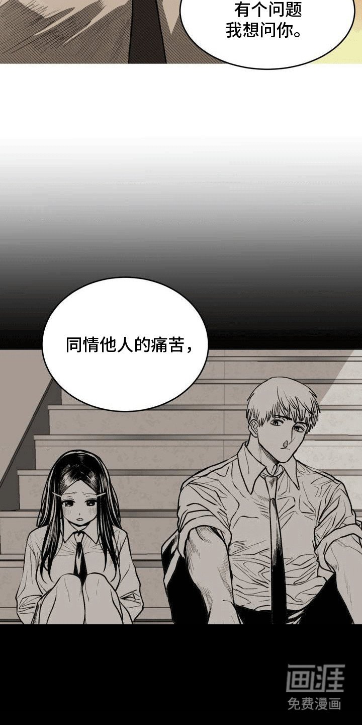 第17章：逃避