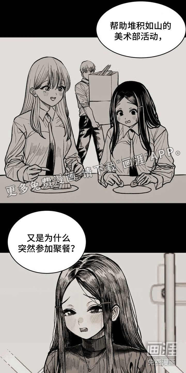 第17章：逃避