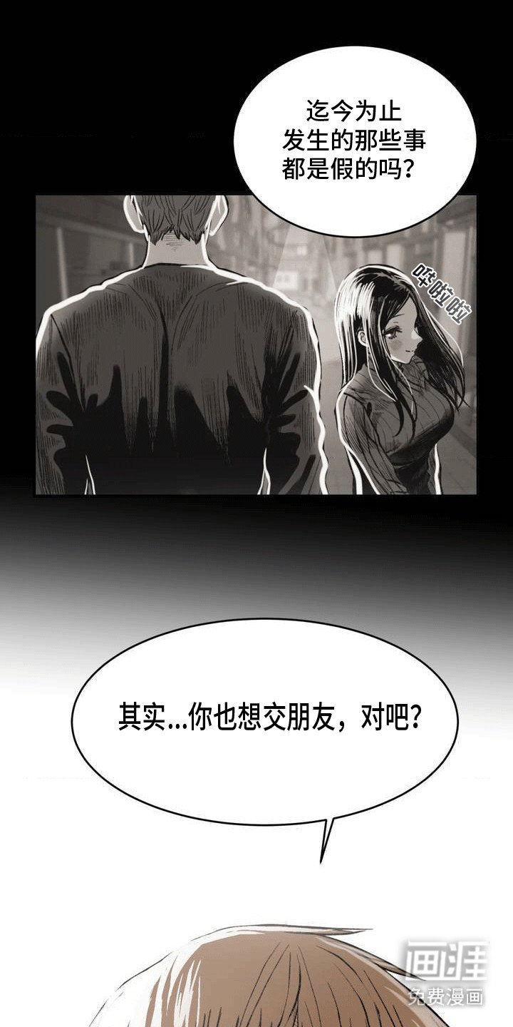 第17章：逃避