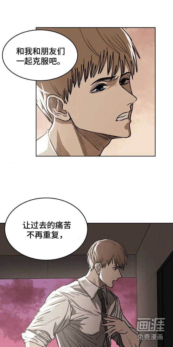 第18章：和好