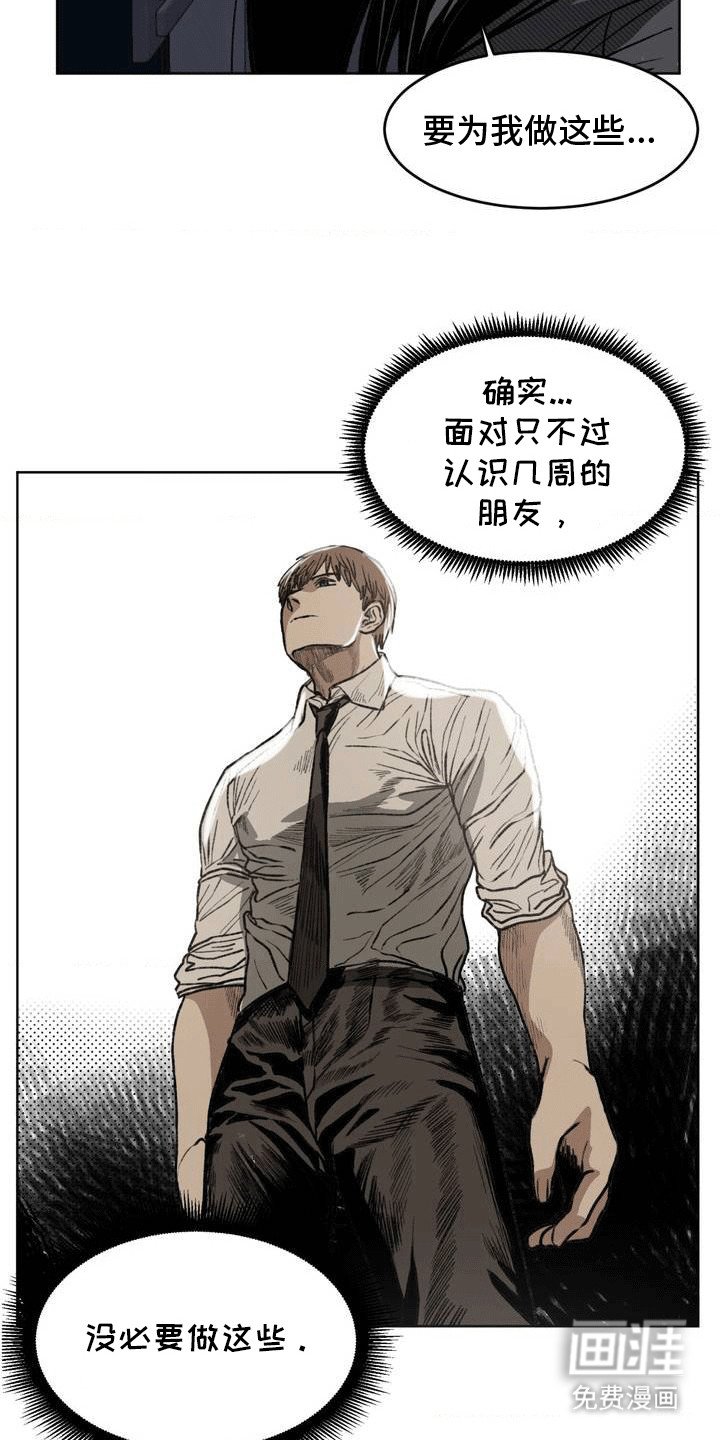 第18章：和好