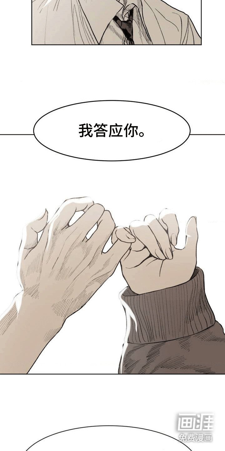 第18章：和好