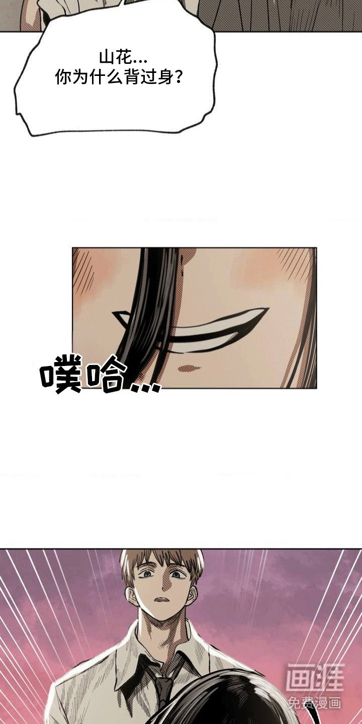 第18章：和好