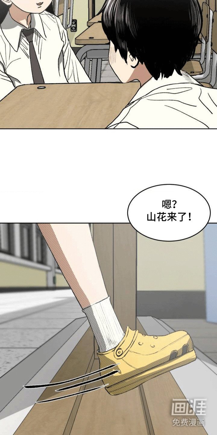 第19章：回学校