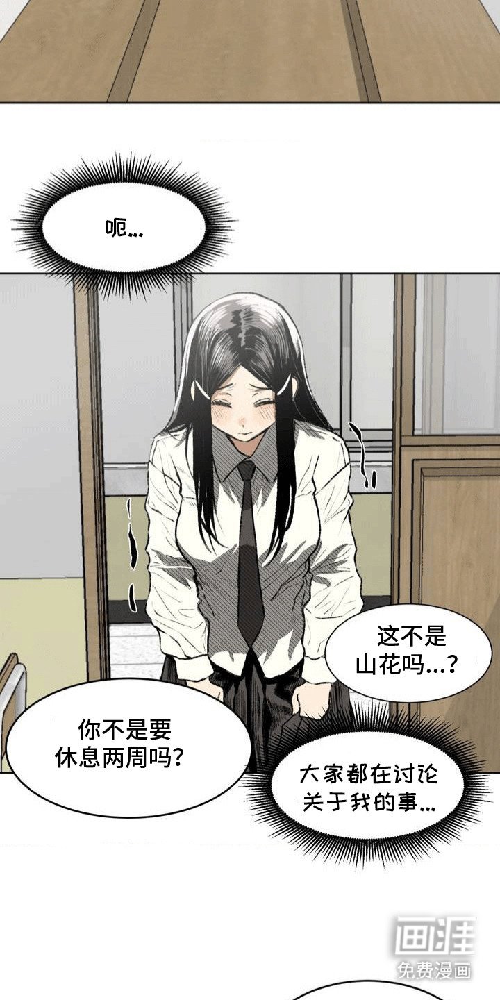 第19章：回学校