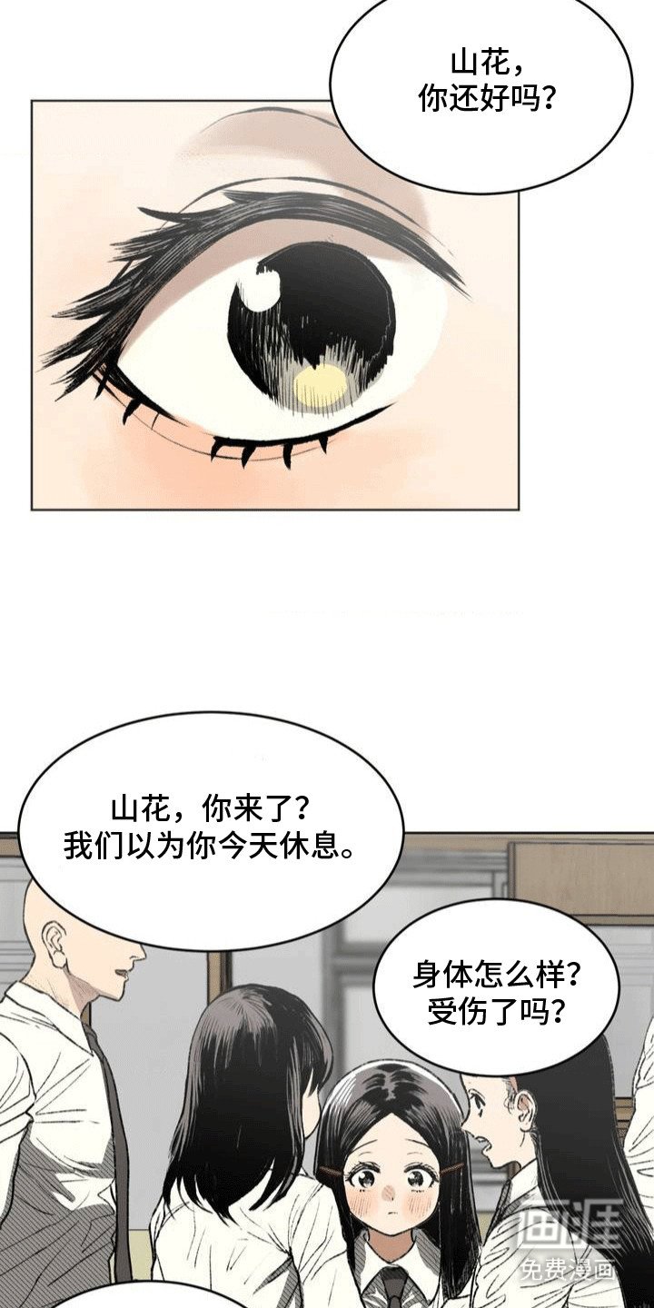 第19章：回学校