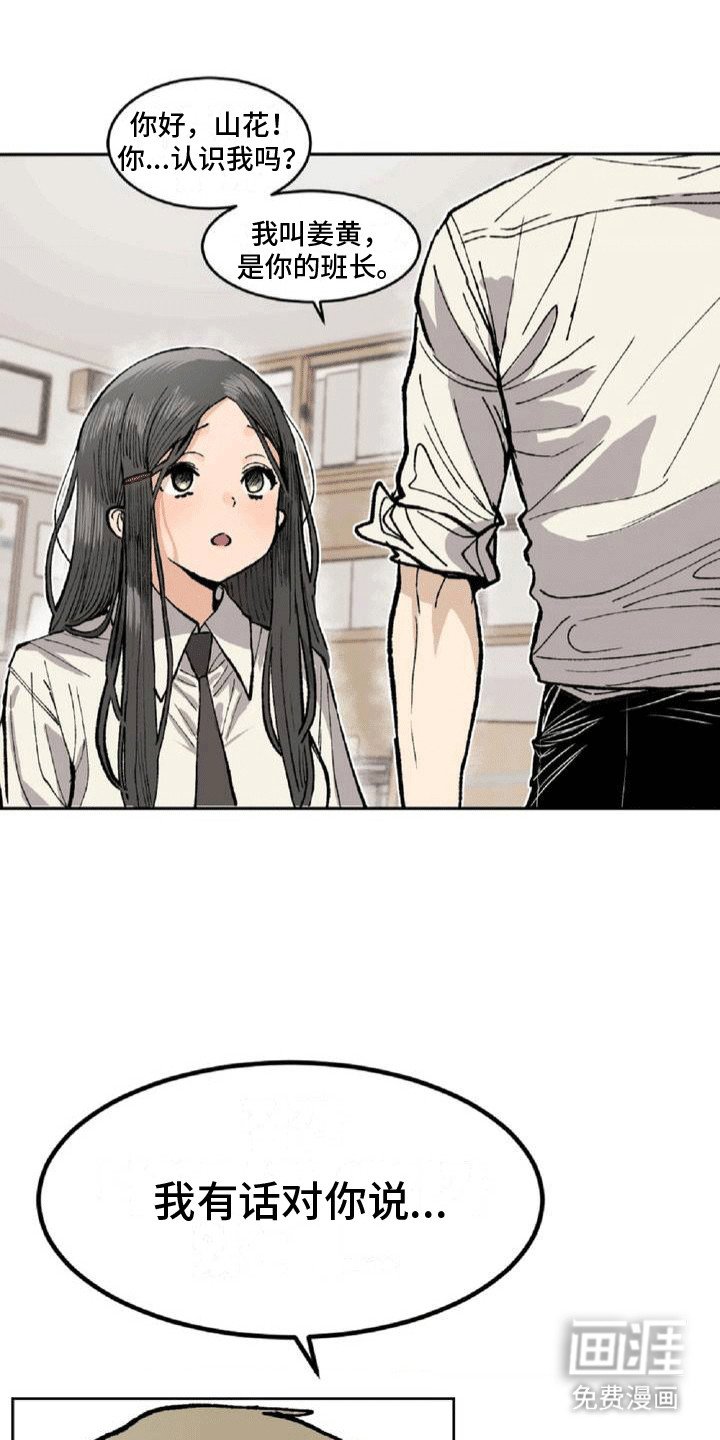 第2章：逃跑
