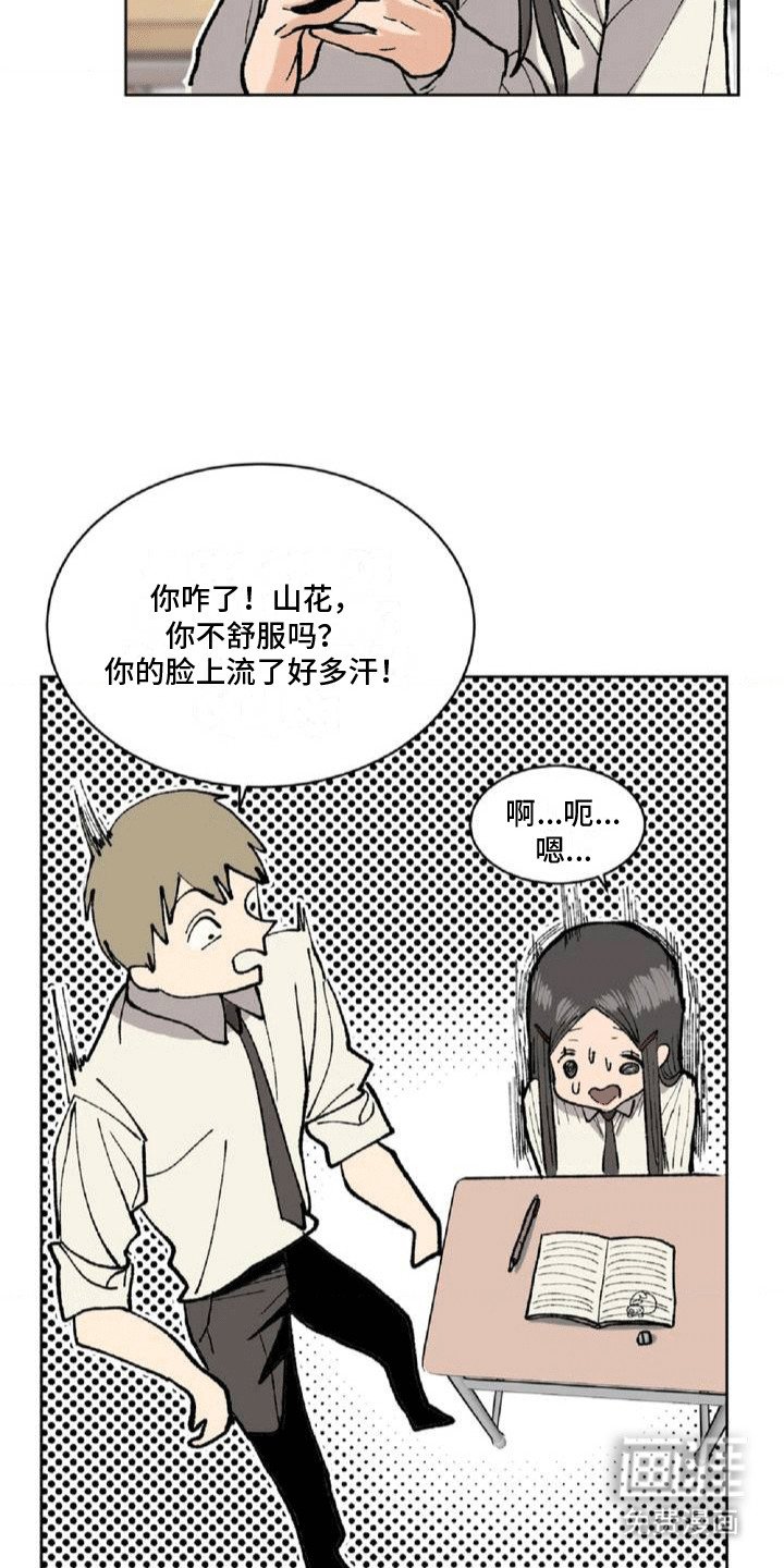 第2章：逃跑