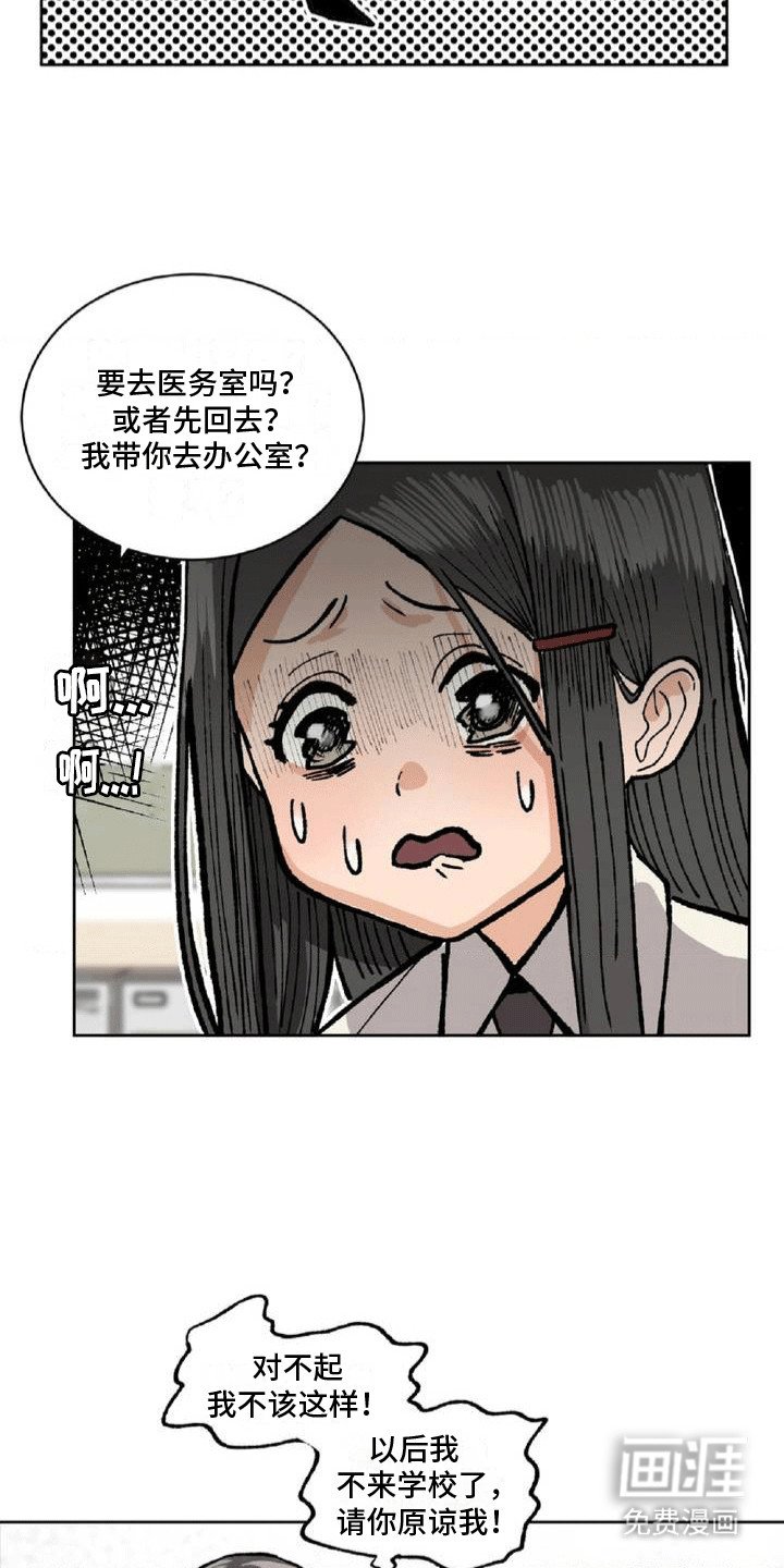 第2章：逃跑
