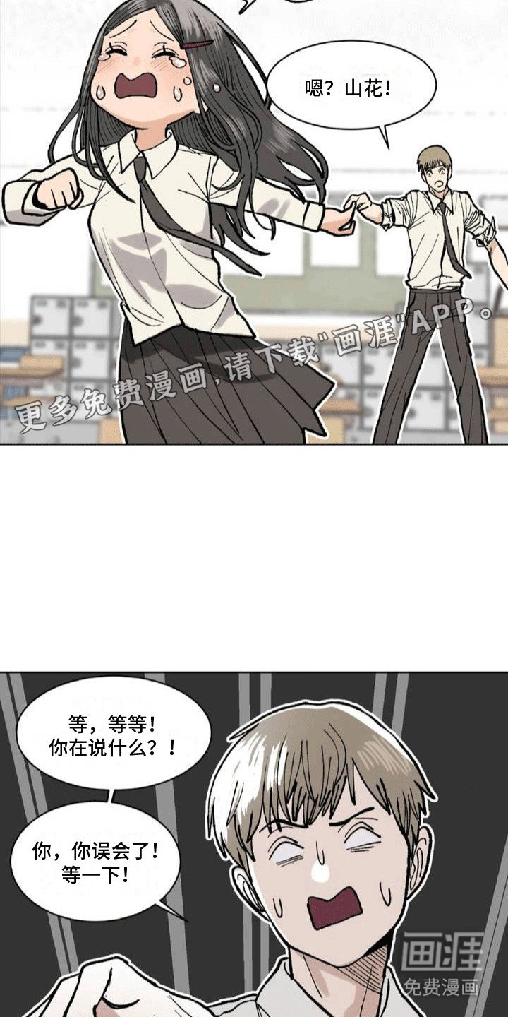 第2章：逃跑