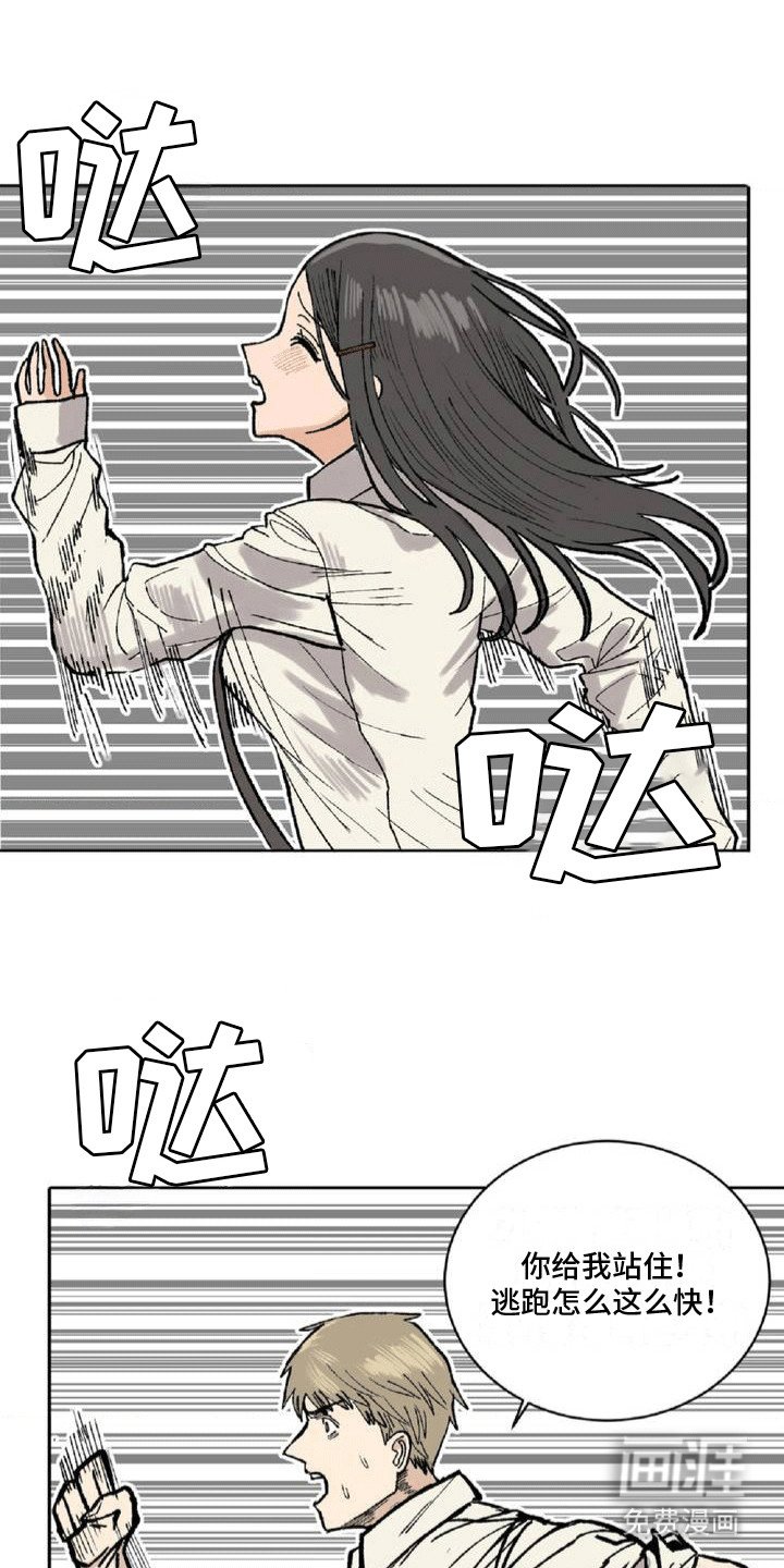 第2章：逃跑