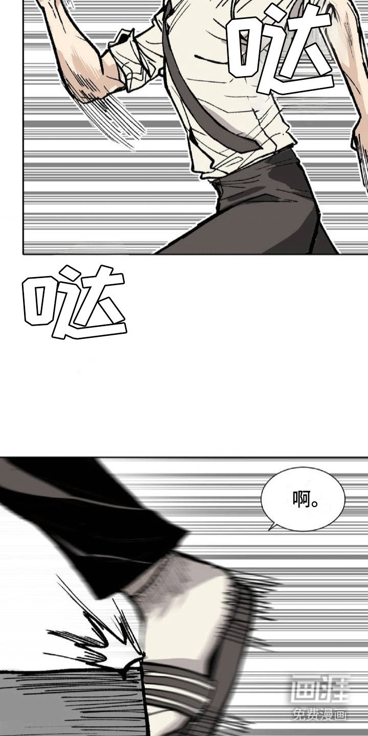 第2章：逃跑