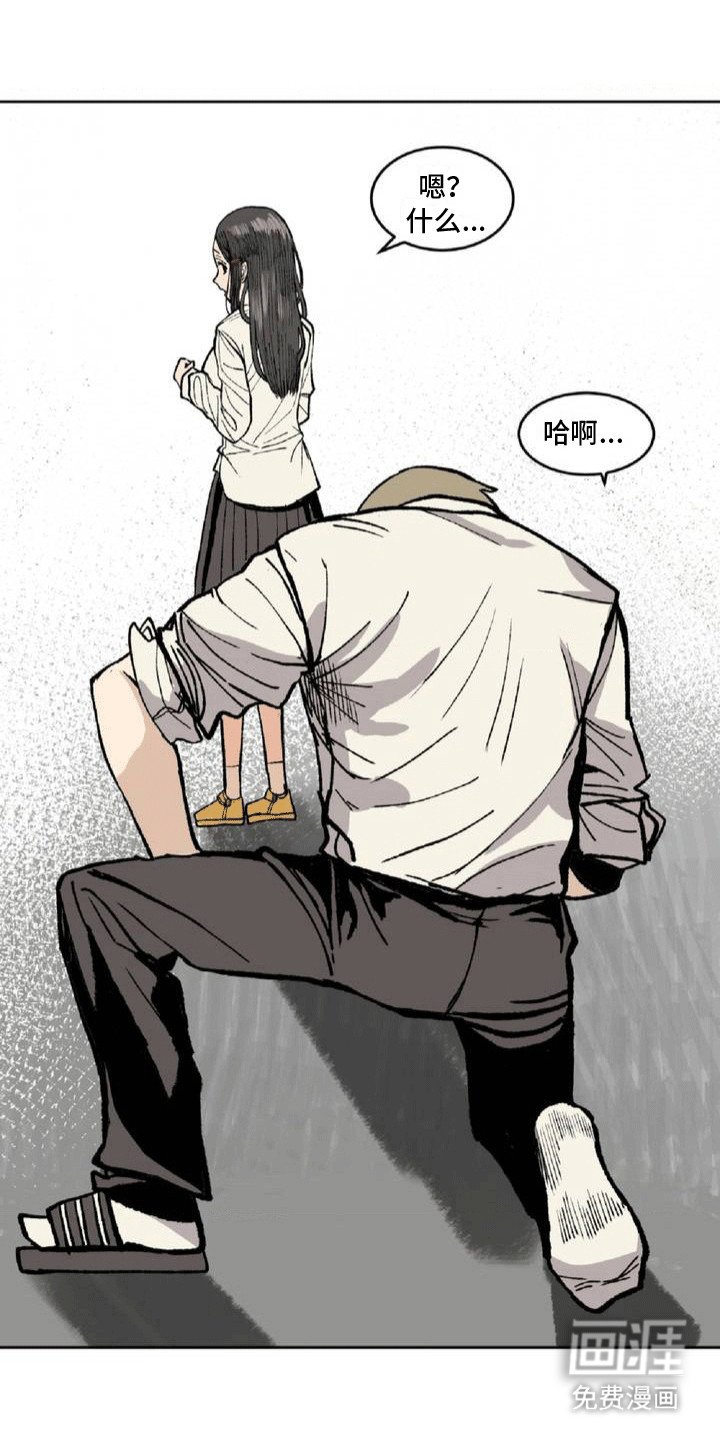 第2章：逃跑