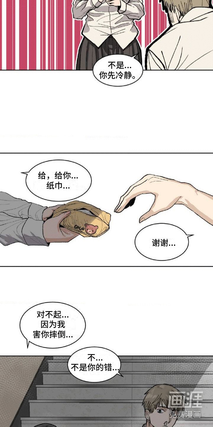 第2章：逃跑