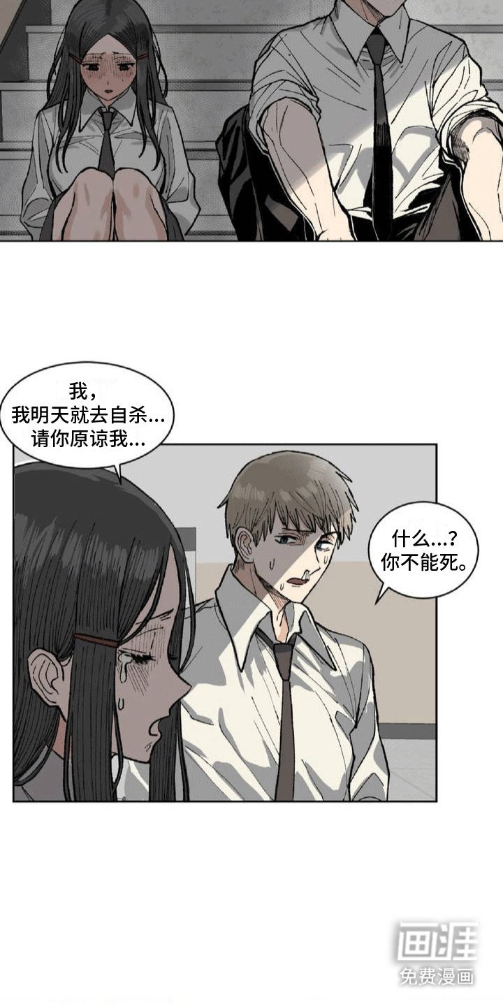 第2章：逃跑