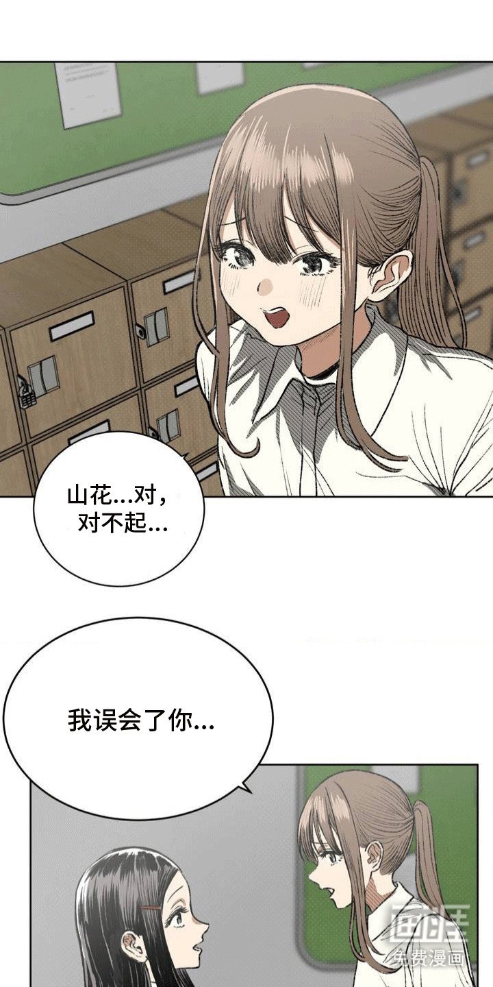 第20章：清理流言