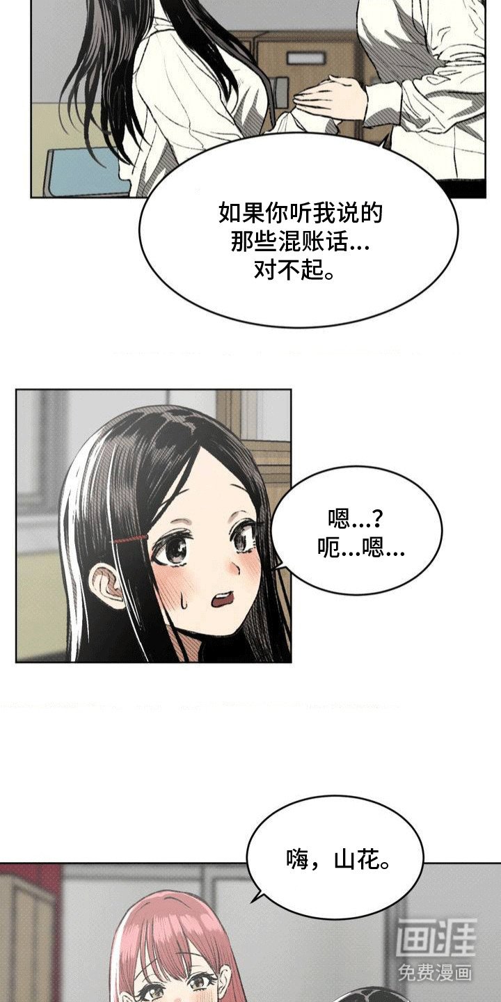 第20章：清理流言