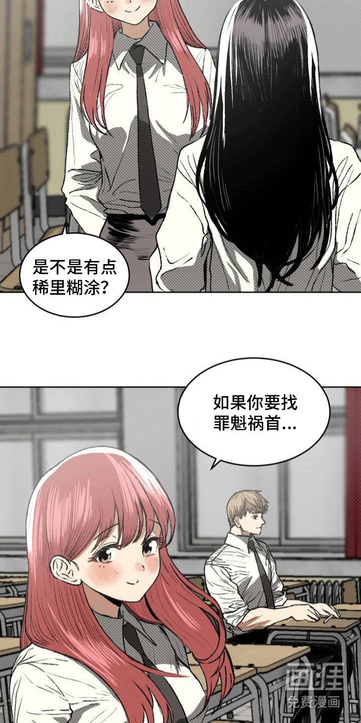 第20章：清理流言
