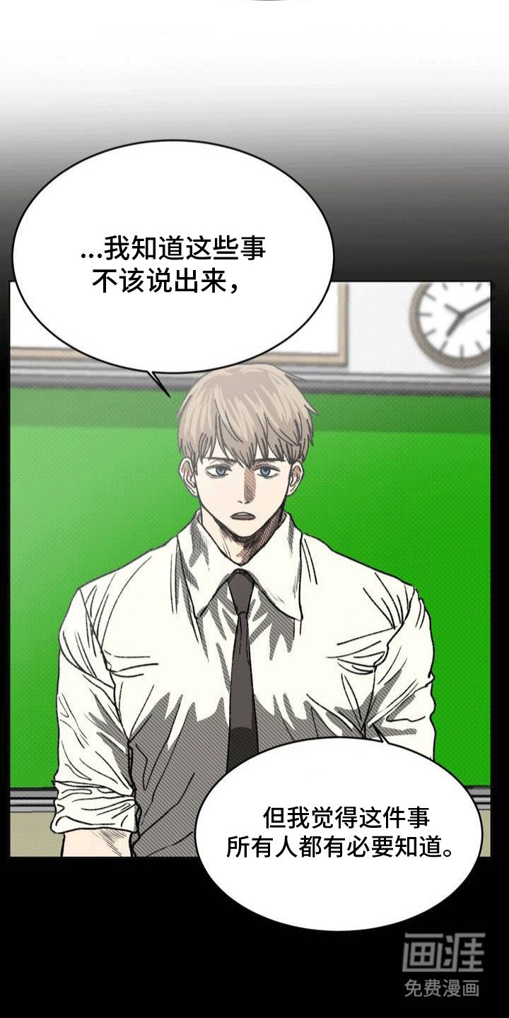 第20章：清理流言